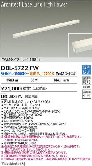 ʼ̿ | DAIKO ŵ LED Ĵ١饤 DBL-5722FW | LEDη¡ʰ Ҹ