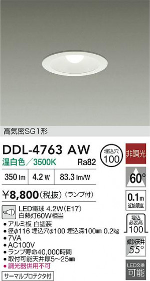 ���ʼ̿� | DAIKO ����ŵ� ������饤�� DDL-4763AW | LED�������η�¡��ʰ����� �����Ҹ�