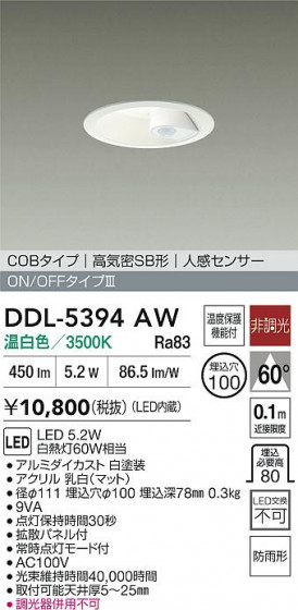 ���ʼ̿� | DAIKO ����ŵ� LED �ʹ����󥵡��ե�����饤�� DDL-5394AW | LED�������η�¡��ʰ����� �����Ҹ�