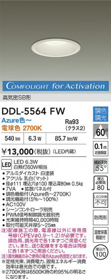 ʼ̿ | DAIKO ŵ LED Ĵ饤 DDL-5564FW | LEDη¡ʰ Ҹ