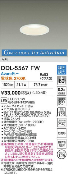 ���ʼ̿� | DAIKO ����ŵ� LED Ĵ��������饤�� DDL-5567FW | LED�������η�¡��ʰ����� �����Ҹ�