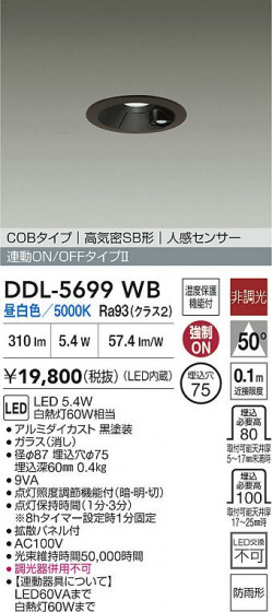 ���ʼ̿� | DAIKO ����ŵ� LED �ʹ����󥵡��ե�����饤�� DDL-5699WB | LED�������η�¡��ʰ����� �����Ҹ�