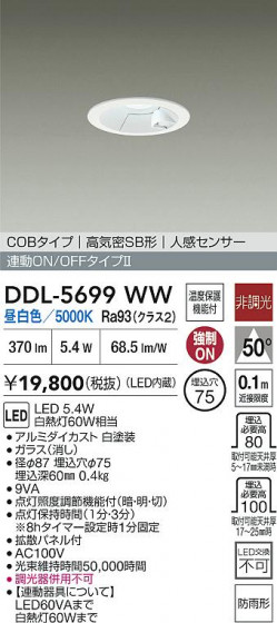 ���ʼ̿� | DAIKO ����ŵ� LED �ʹ����󥵡��ե�����饤�� DDL-5699WW | LED�������η�¡��ʰ����� �����Ҹ�