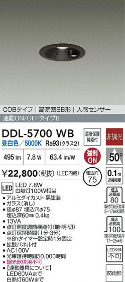 ���ʼ̿� | DAIKO ����ŵ� LED �ʹ����󥵡��ե�����饤�� DDL-5700WB | LED�������η�¡��ʰ����� �����Ҹ�