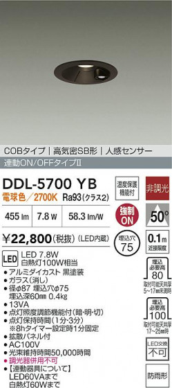 ���ʼ̿� | DAIKO ����ŵ� LED �ʹ����󥵡��ե�����饤�� DDL-5700YB | LED�������η�¡��ʰ����� �����Ҹ�