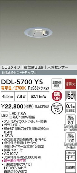 ���ʼ̿� | DAIKO ����ŵ� LED �ʹ����󥵡��ե�����饤�� DDL-5700YS | LED�������η�¡��ʰ����� �����Ҹ�