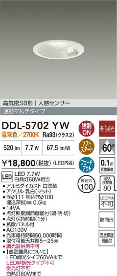 ���ʼ̿� | DAIKO ����ŵ� LED �ʹ����󥵡��ե�����饤�� DDL-5702YW | LED�������η�¡��ʰ����� �����Ҹ�