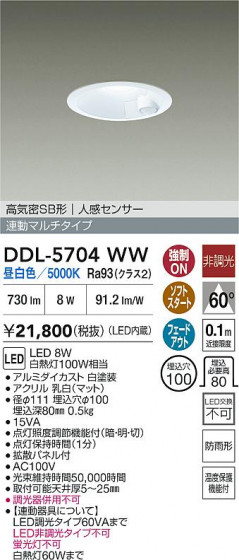 ���ʼ̿� | DAIKO ����ŵ� LED �ʹ����󥵡��ե�����饤�� DDL-5704WW | LED�������η�¡��ʰ����� �����Ҹ�