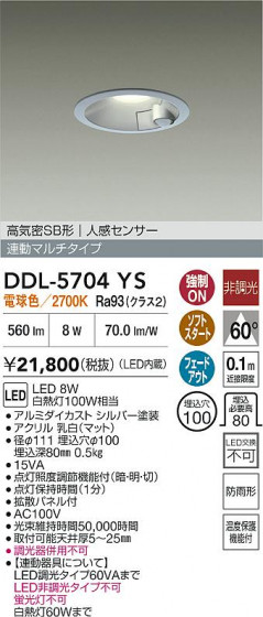 ���ʼ̿� | DAIKO ����ŵ� LED �ʹ����󥵡��ե�����饤�� DDL-5704YS | LED�������η�¡��ʰ����� �����Ҹ�
