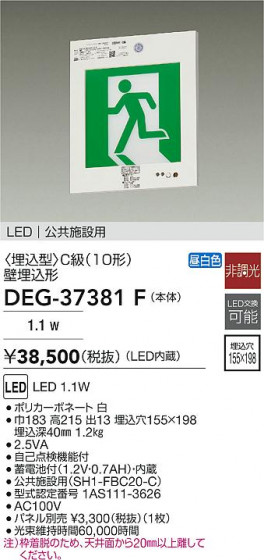 ���ʼ̿� | DAIKO ����ŵ� LED ͶƳ�� DEG-37381F | LED�������η�¡��ʰ����� �����Ҹ�