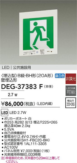 ���ʼ̿� | DAIKO ����ŵ� LED ͶƳ�� DEG-37383F | LED�������η�¡��ʰ����� �����Ҹ�