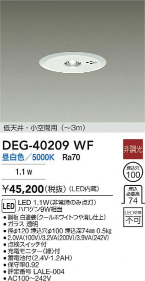 ���ʼ̿� | DAIKO ����ŵ� LED ����� DEG-40209WF | LED�������η�¡��ʰ����� �����Ҹ�