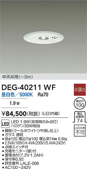 ���ʼ̿� | DAIKO ����ŵ� LED ����� DEG-40211WF | LED�������η�¡��ʰ����� �����Ҹ�