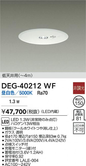 ���ʼ̿� | DAIKO ����ŵ� LED ����� DEG-40212WF | LED�������η�¡��ʰ����� �����Ҹ�