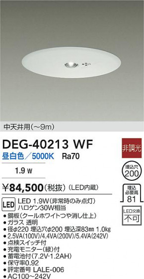 ���ʼ̿� | DAIKO ����ŵ� LED ����� DEG-40213WF | LED�������η�¡��ʰ����� �����Ҹ�