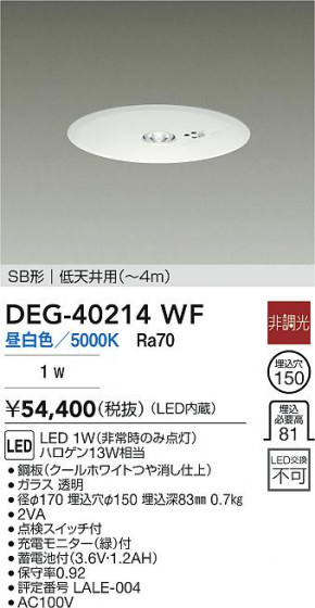 ���ʼ̿� | DAIKO ����ŵ� LED ����� DEG-40214WF | LED�������η�¡��ʰ����� �����Ҹ�