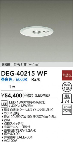 ʼ̿ | DAIKO ŵ LED  DEG-40215WF | LEDη¡ʰ Ҹ