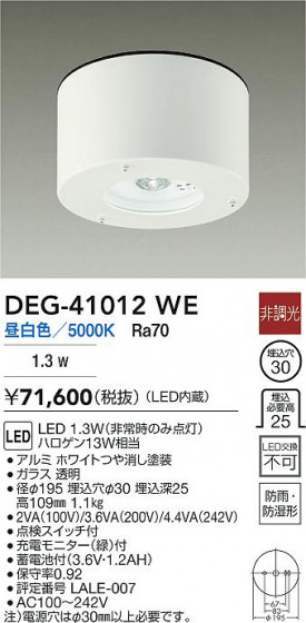 ʼ̿ | DAIKO ŵ LED  DEG-41012WE | LEDη¡ʰ Ҹ