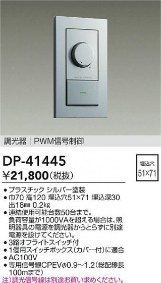 ���ʼ̿� | DAIKO ����ŵ� PWM��������Ĵ���� DP-41445 | LED�������η�¡��ʰ����� �����Ҹ�