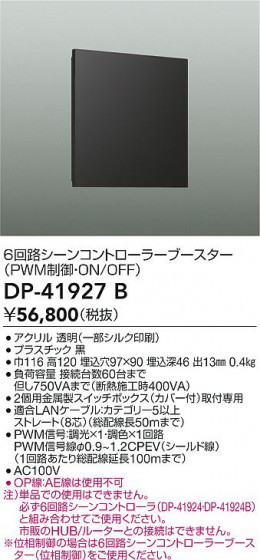 ���ʼ̿� | DAIKO ����ŵ� �����󥳥�ȥ����顼 DP-41927B | LED�������η�¡��ʰ����� �����Ҹ�