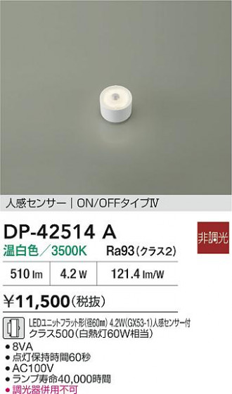 ���ʼ̿� | DAIKO ����ŵ� LED���� DP-42514A | LED�������η�¡��ʰ����� �����Ҹ�