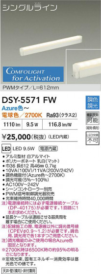 ���ʼ̿� | DAIKO ����ŵ� LED Ĵ�����ܾ������ DSY-5571FW | LED�������η�¡��ʰ����� �����Ҹ�