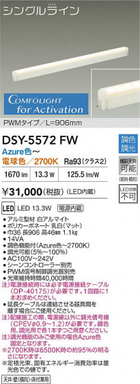 ���ʼ̿� | DAIKO ����ŵ� LED Ĵ�����ܾ������ DSY-5572FW | LED�������η�¡��ʰ����� �����Ҹ�