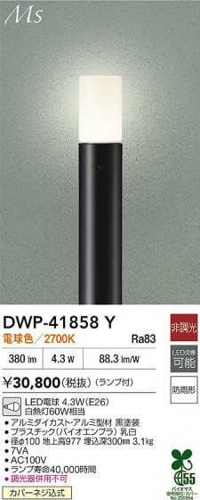 ���ʼ̿� | DAIKO ����ŵ� �����ȥɥ������ݡ��� DWP-41858Y | LED�������η�¡��ʰ����� �����Ҹ�