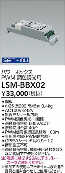 ʼ̿ | DAIKO ŵ ѥܥåPWM LSM-BBX02 | LEDη¡ʰ Ҹ