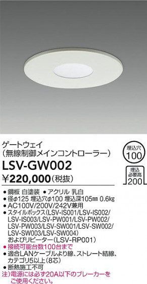 ʼ̿ | DAIKO ŵ ȥ LSV-GW002 | LEDη¡ʰ Ҹ