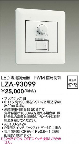 ʼ̿ | DAIKO ŵ PWMĴ LZA-93099 | LEDη¡ʰ Ҹ