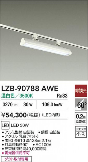 ʼ̿ | DAIKO ŵ LED å㡼١饤 LZB-90788AWE | LEDη¡ʰ Ҹ