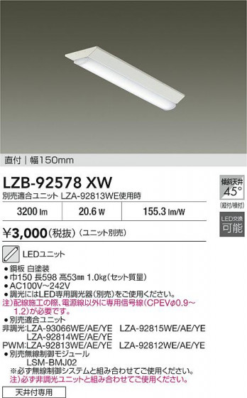 ���ʼ̿� | DAIKO ����ŵ� �١����饤�� LZB-92578XW | LED�������η�¡��ʰ����� �����Ҹ�