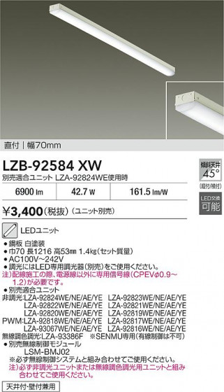 ʼ̿ | DAIKO ŵ ١饤 LZB-92584XW | LEDη¡ʰ Ҹ