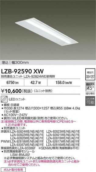 ���ʼ̿� | DAIKO ����ŵ� ����١����饤�� LZB-92590XW | LED�������η�¡��ʰ����� �����Ҹ�