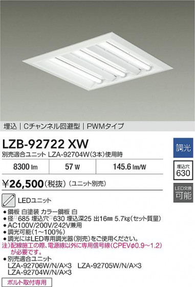 ���ʼ̿� | DAIKO ����ŵ� ����١����饤�� LZB-92722XW | LED�������η�¡��ʰ����� �����Ҹ�