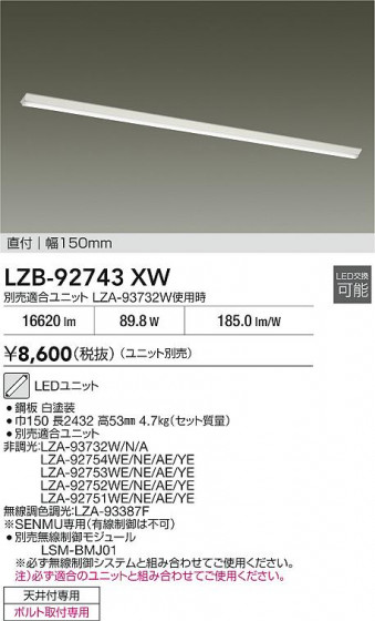 ���ʼ̿� | DAIKO ����ŵ� �١����饤�� LZB-92743XW | LED�������η�¡��ʰ����� �����Ҹ�