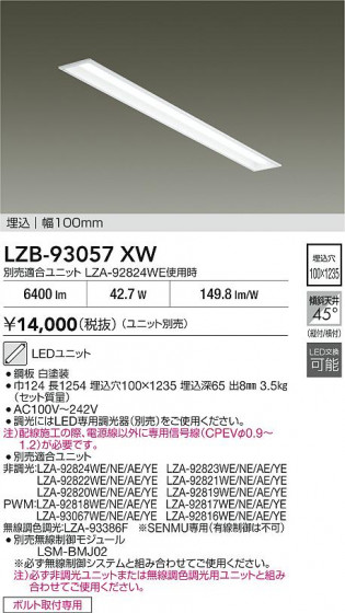 ���ʼ̿� | DAIKO ����ŵ� �١����饤�� LZB-93057XW | LED�������η�¡��ʰ����� �����Ҹ�