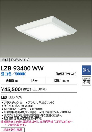 ʼ̿ | DAIKO ŵ LED ١饤 LZB-93400WW | LEDη¡ʰ Ҹ