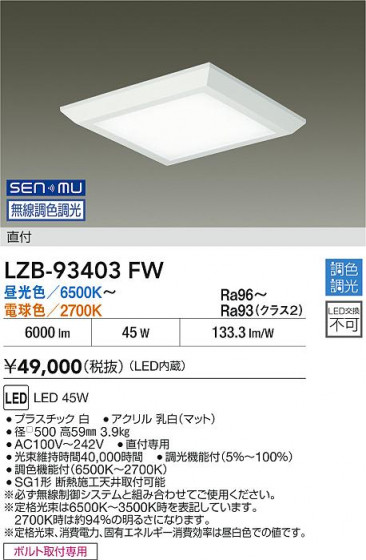 ���ʼ̿� | DAIKO ����ŵ� LED Ĵ���١����饤�� LZB-93403FW | LED�������η�¡��ʰ����� �����Ҹ�