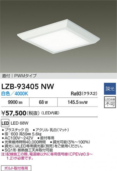 ���ʼ̿� | DAIKO ����ŵ� LED �١����饤�� LZB-93405NW | LED�������η�¡��ʰ����� �����Ҹ�