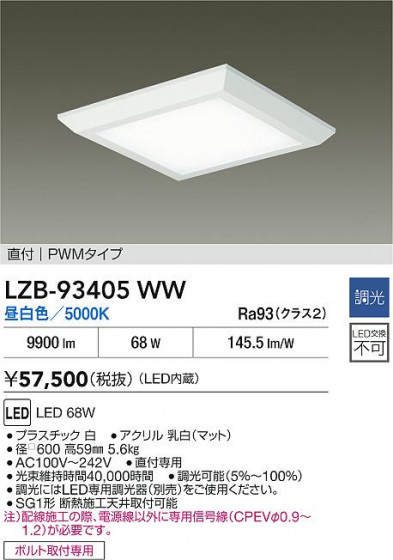 ���ʼ̿� | DAIKO ����ŵ� LED �١����饤�� LZB-93405WW | LED�������η�¡��ʰ����� �����Ҹ�