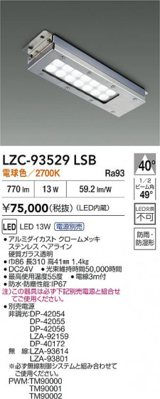 ʼ̿ | DAIKO ŵ LED 󥸥ա LZC-93529LSB | LEDη¡ʰ Ҹ