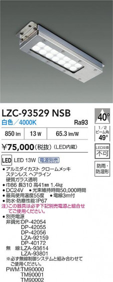 ���ʼ̿� | DAIKO ����ŵ� LED ��󥸥ա��� LZC-93529NSB | LED�������η�¡��ʰ����� �����Ҹ�