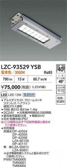 ���ʼ̿� | DAIKO ����ŵ� LED ��󥸥ա��� LZC-93529YSB | LED�������η�¡��ʰ����� �����Ҹ�
