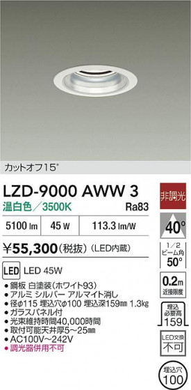 ʼ̿ | DAIKO ŵ LED 饤 LZD-9000AWW3 | LEDη¡ʰ Ҹ