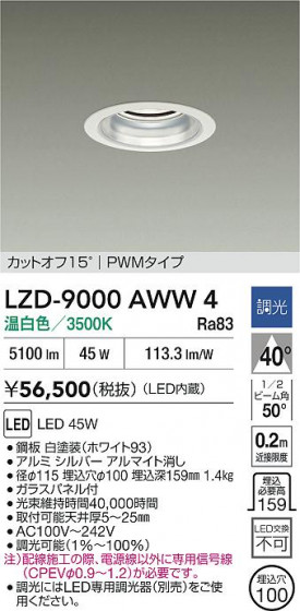 ���ʼ̿� | DAIKO ����ŵ� LED ������饤�� LZD-9000AWW4 | LED�������η�¡��ʰ����� �����Ҹ�