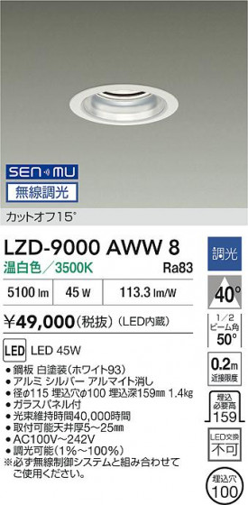 ���ʼ̿� | DAIKO ����ŵ� LED ������饤�� LZD-9000AWW8 | LED�������η�¡��ʰ����� �����Ҹ�