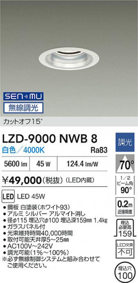 ���ʼ̿� | DAIKO ����ŵ� LED ������饤�� LZD-9000NWB8 | LED�������η�¡��ʰ����� �����Ҹ�