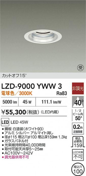 ���ʼ̿� | DAIKO ����ŵ� LED ������饤�� LZD-9000YWW3 | LED�������η�¡��ʰ����� �����Ҹ�